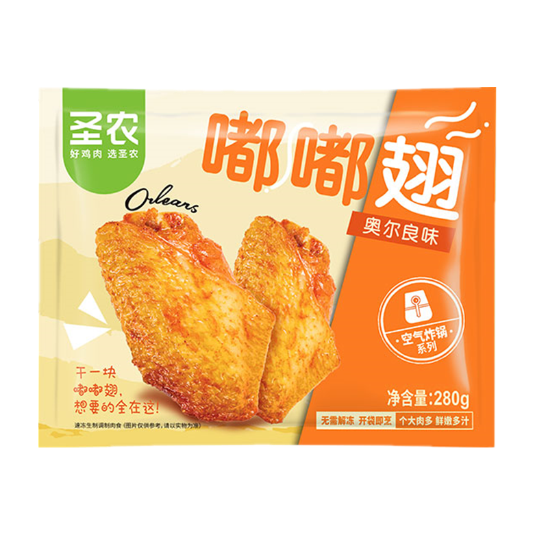 圣农嘟嘟翅经典大号翅中饱满冷冻新鲜半成品空气炸锅食材烤翅280g*3包(奥尔良味)速食