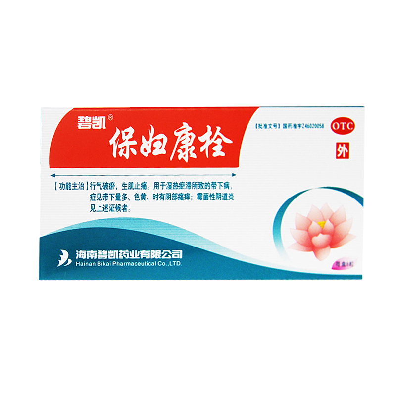 碧凯 保妇康栓 8粒 /盒 白带多黄霉菌阴道炎瘙痒妇科炎症带下病 阴部瘙痒带下量多 色黄
