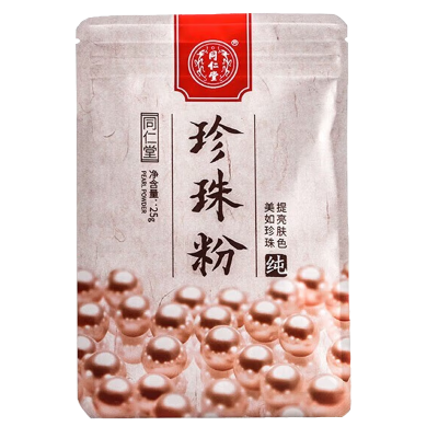 北京同仁堂纯珍珠粉面膜粉正品美肤白皙微米级女男士外用天然提亮肤色痘印补水保湿去油淡化痘印