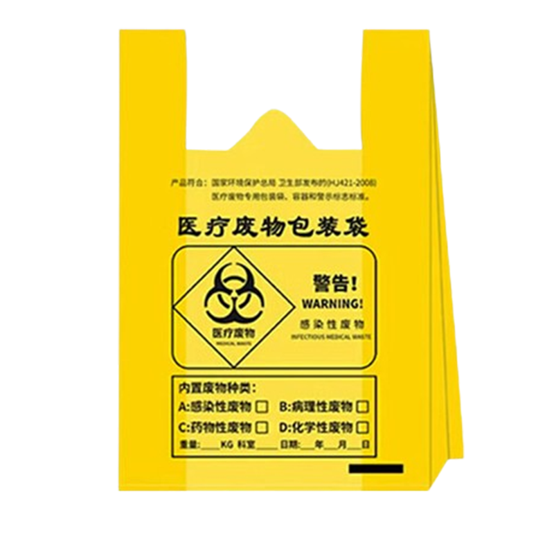 威佳医疗垃圾袋100只50L 医院诊所用医废平口垃圾袋 70*80cm3丝
