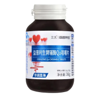999三九辅酶q10软胶囊养护Q10增强免疫力高活性国产保健品
