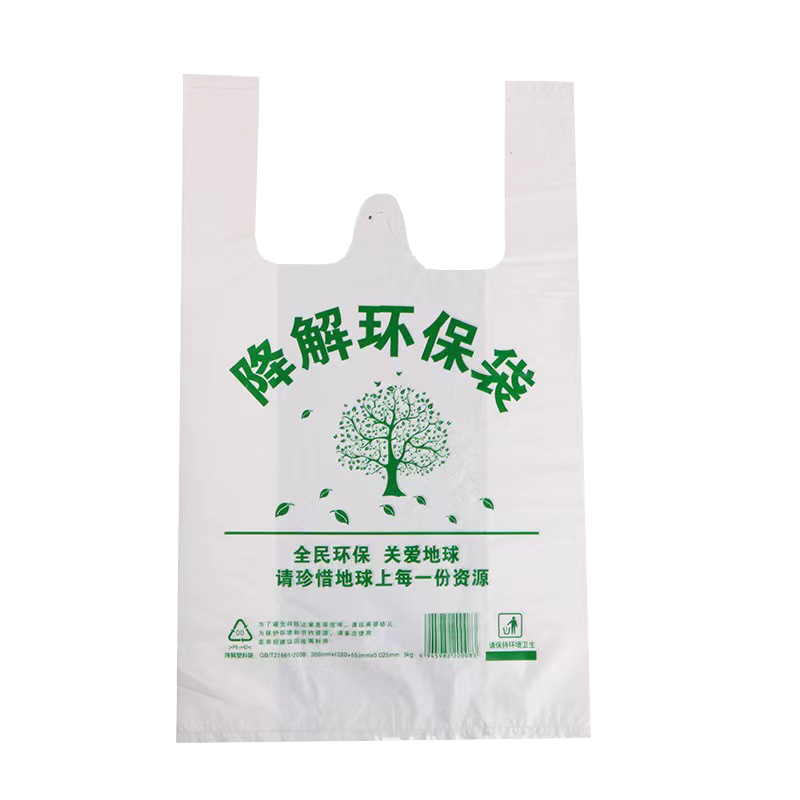 橙亿鸿 可降解塑料袋 打包袋水果超市购物手提袋 35*55cm50个装/包