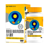 999三九医药胶原蛋白肽软骨提取物 骨胶原关节肽成人中老年 骨质疏松疼痛可搭氨糖软骨素钙片保健品调理健康