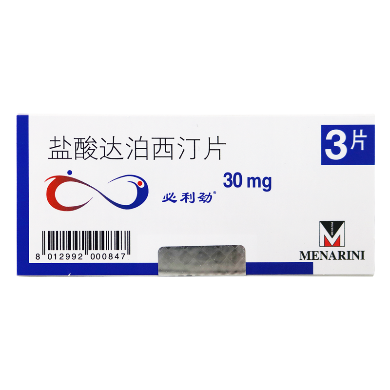 必利劲盐酸达泊西汀片30mg*3片/盒