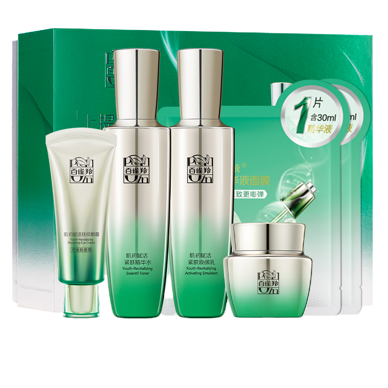 (PECHOIN)百雀羚套装护肤套装 肌初赋活 洁面90g+水90ml+乳90ml+霜50g+眼霜20g 保湿补水