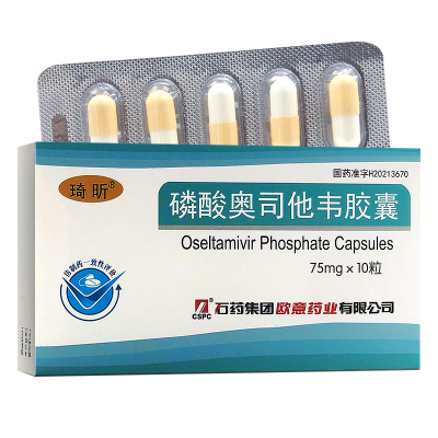 琦昕 磷酸奥司他韦胶囊 75mg*10粒/盒