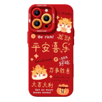 龙年手机壳iphone15promax新年13新款11龙12红色pro秋冬max本命年15pro女pm过年硅胶森仙子31