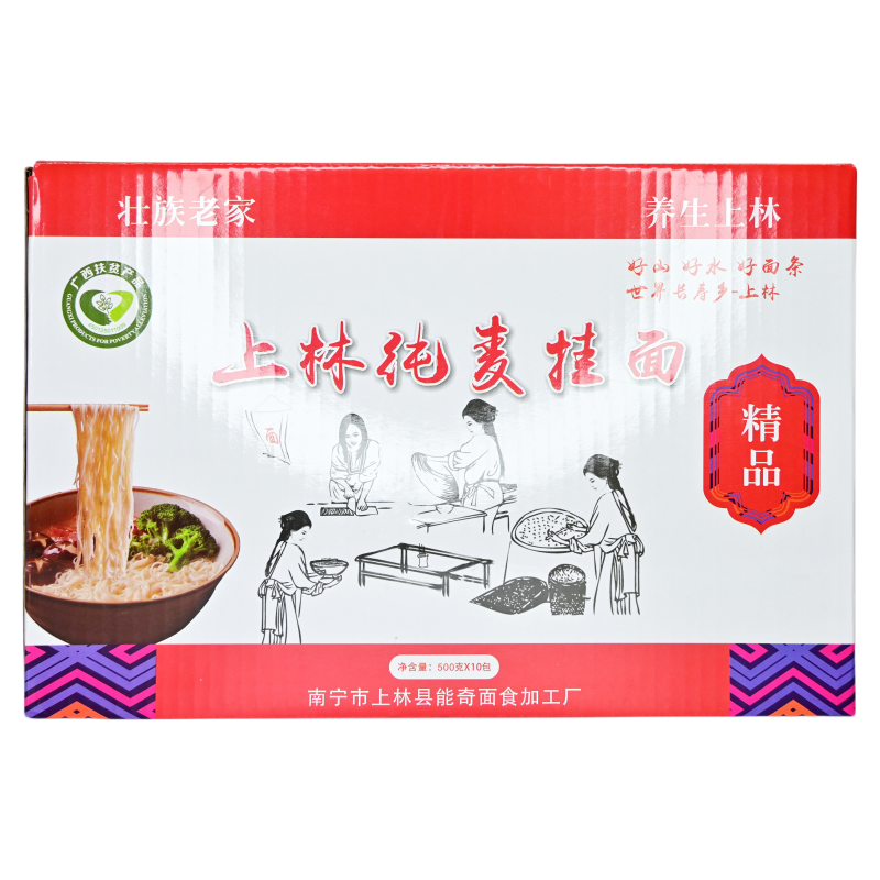 上林县能奇精品纯麦挂面5KG/箱礼盒装上林特产500g*10包传统高筋小麦粉面条