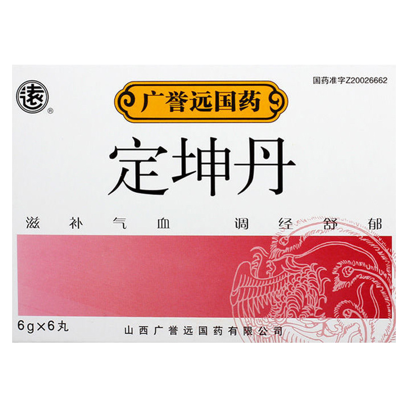 广誉远 定坤丹 6g*6丸/盒 妇科用药妇科药品丸剂