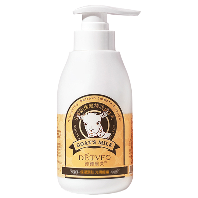 德德维芙山羊奶身体乳