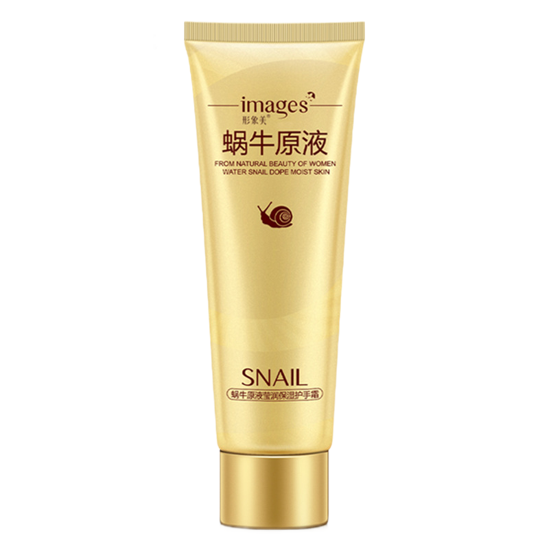 形象美蜗牛原液护手霜75g 营养滋润补水蜗牛素