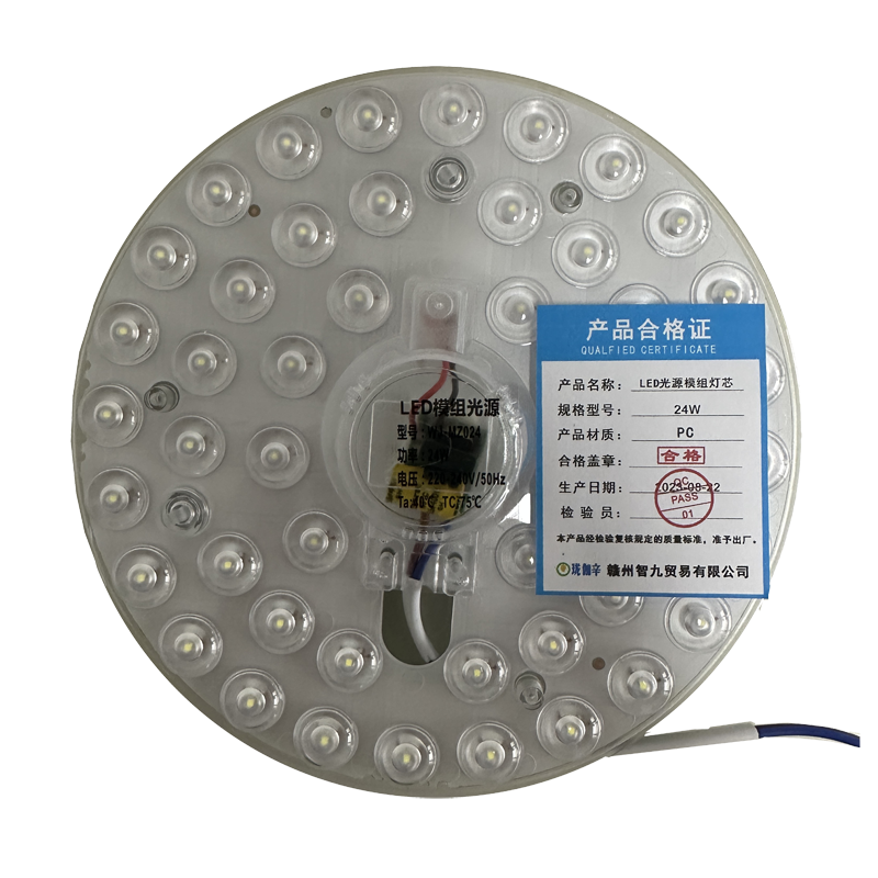 珑伽辛 LED吸顶灯芯 三色款 24W