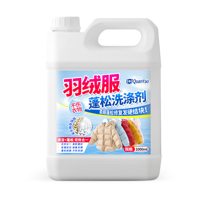 冬季羽绒服蓬松洗涤剂专用洗衣液清洁清洗去污渍神器机洗家用