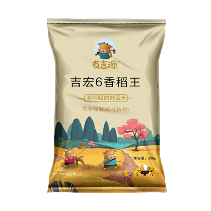 2024年新米东北大米5kg友吉源吉宏6香稻王氮气1斤装10包圆粒米香米珍珠米