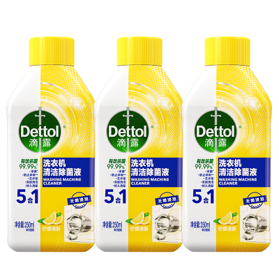 滴露洗衣机槽清洁剂250ml*3杀菌除垢内筒强力去污滚筒全自动通用