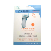 典元电子红外线额温枪