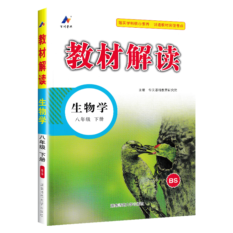 人教版初中地理七年级上册地理书人民教育出版社义务教育教科书教材课本初一上期地理七年级上地理课本七上7上地理书人教版