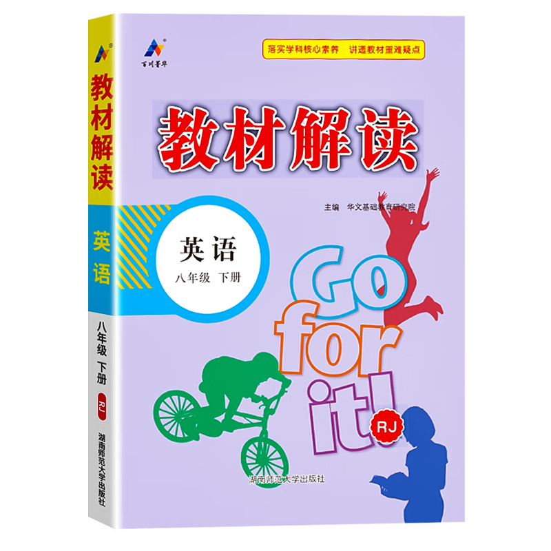 小学三年级上册英语书课本教材教科书人教版PEP 小学3三年级上册英语书 3三上英语三起点人民教育出版社