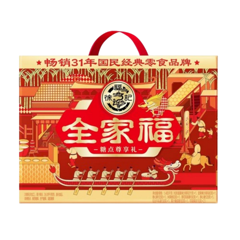 徐福记全家福经典款综合礼盒1.465kg混合零食组合过节囤货零食礼盒