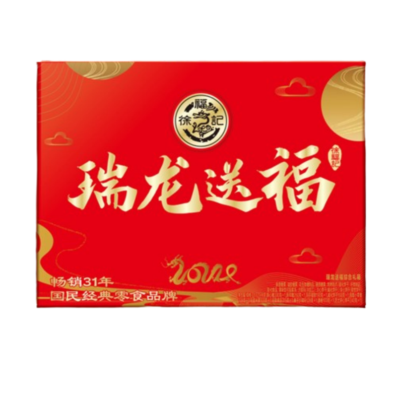 徐福记瑞龙送福礼箱2.155kg送礼混合零食组合过节囤货礼盒装