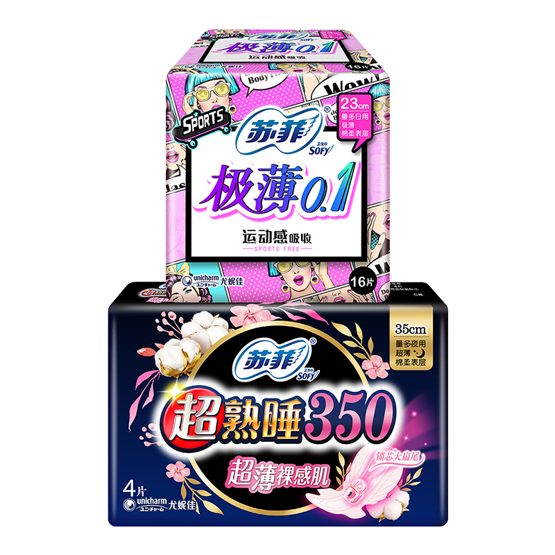苏菲(SOFY)日夜组合卫生巾共20片(弹力贴身极薄0.1日用23cm16片+超熟睡超薄夜用35cm4片) 女生姨妈巾
