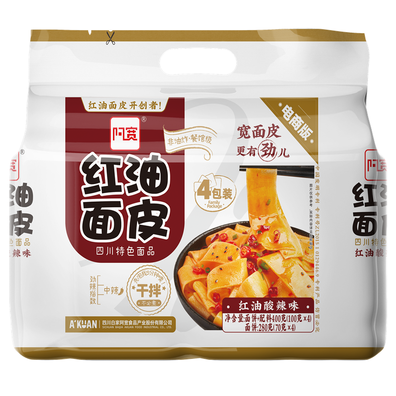 阿宽红油面皮网红泡面105g*4连包速食四川干拌面凉皮宿舍冲泡即食方便面4袋