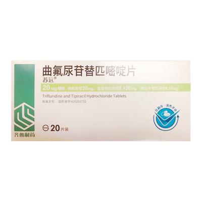 苏远 曲氟尿苷替匹嘧啶片20mg:9.420mg*20片/盒