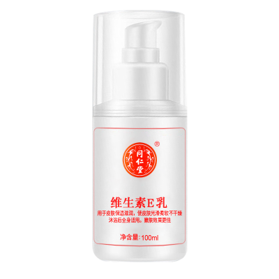 北京同仁堂维生素VE乳液100ml*4瓶装送益生菌牙膏一支