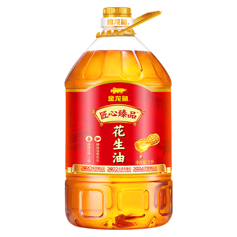 金龙鱼匠心臻品花生油5L家用厨房炒菜烹饪煎炒植物油大桶食用油