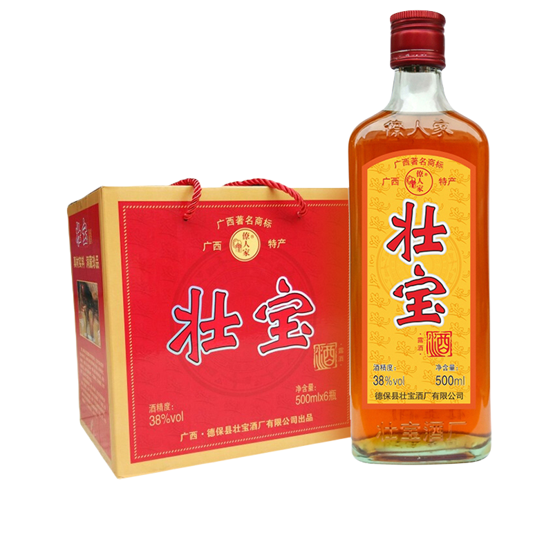 广西特产僚人家壮宝酒38度500ml 2瓶真材实料厂家直发!