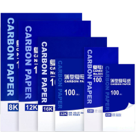 华翊诚 复写纸 盒(16K)