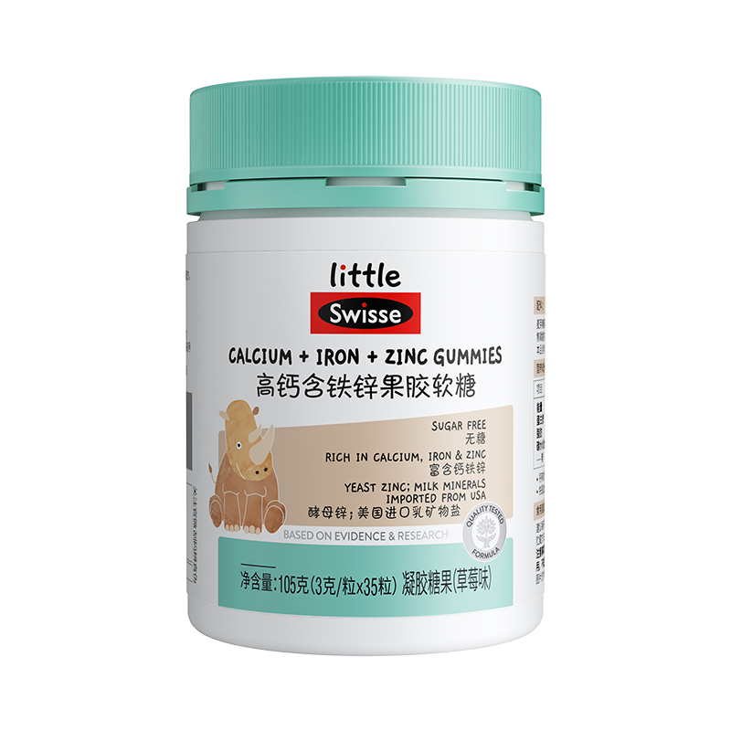 Swisse斯维诗 高钙含铁锌果胶软糖QQ糖105g *2袋无糖草莓味 3岁以上儿童适用