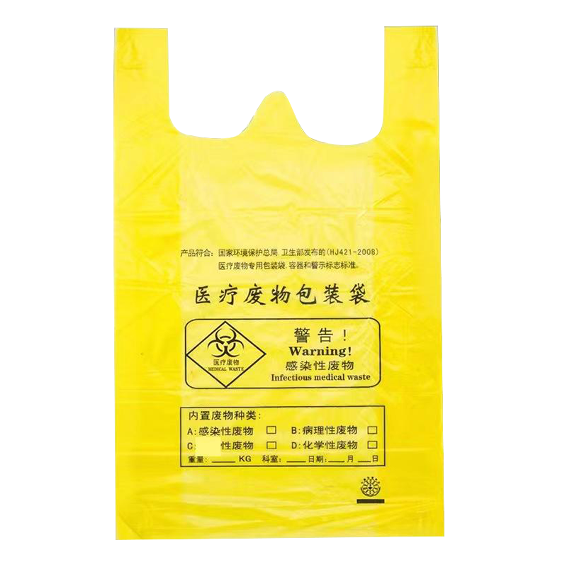 信森洛 医疗垃圾袋黄色塑料袋50个/包(80*90)