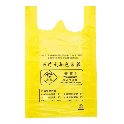 信森洛 医疗垃圾袋黄色塑料袋50个/包(55*60)