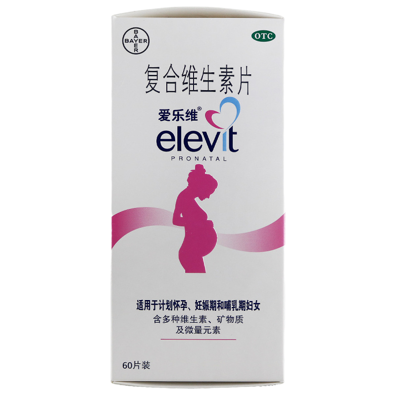 爱乐维 复合维生素片60片 拜耳elevit孕妇维生素b族叶酸片多维元素备孕怀孕哺乳期多种