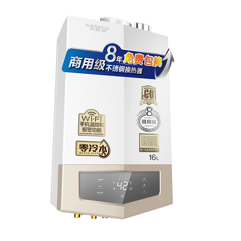 AO史密斯 20升智能零冷水燃气热水器 不锈钢换热器包8年 大升位 家用天然气 JSQ40-MJSX 大户型优选