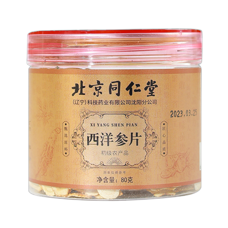 北京同仁堂 西洋参片80g 级特人参花旗参含长白山切片泡水官方正品旗舰店