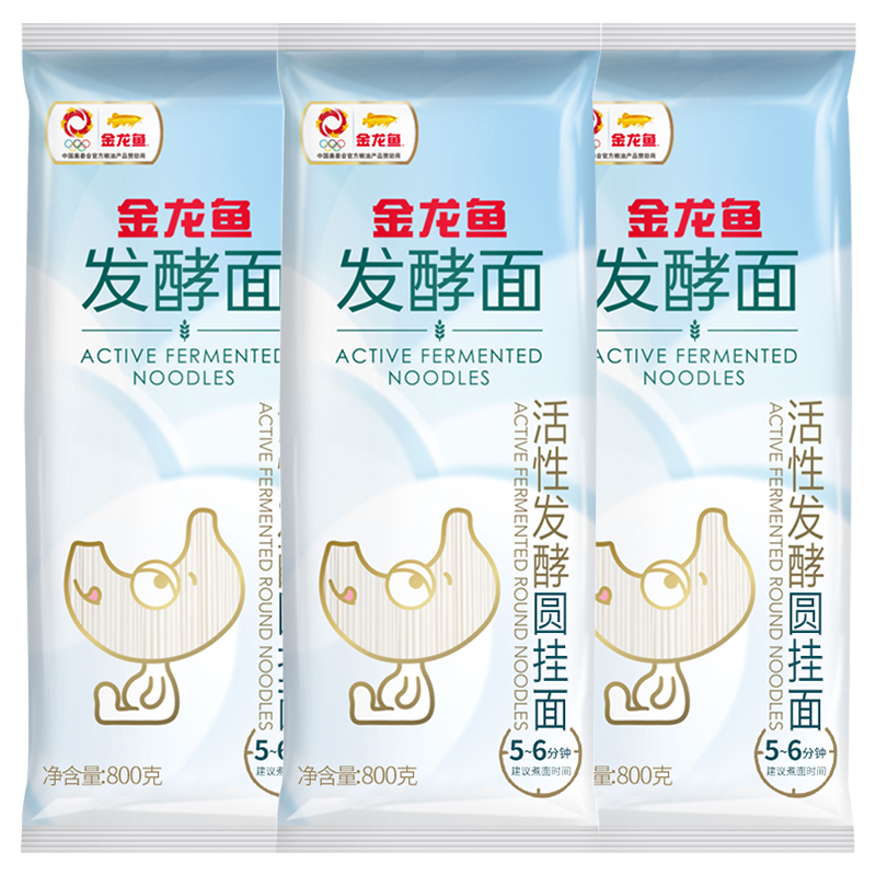 金龙鱼活性发酵圆挂面800g/袋 早餐速食面条食品干拌面主食凉拌面