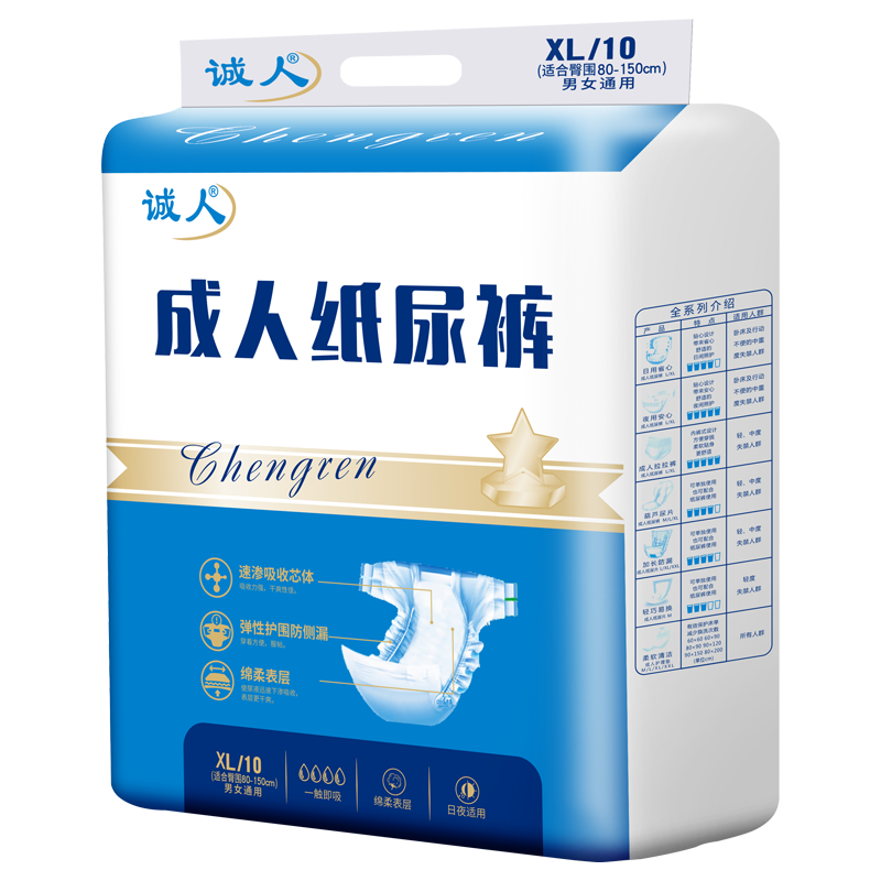 诚人成人纸尿裤老年人尿不湿XL大码男女通用尿片老人用护理尿垫