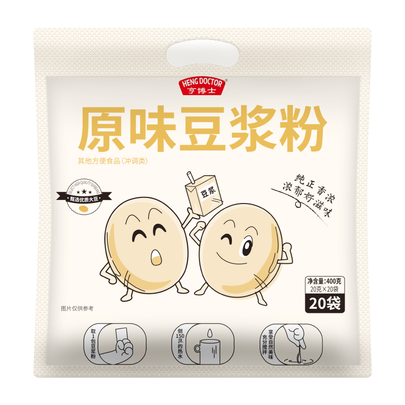 亨博士原味纯豆浆粉+黑豆浆粉无糖无添加天然小包装冲泡袋官方正品