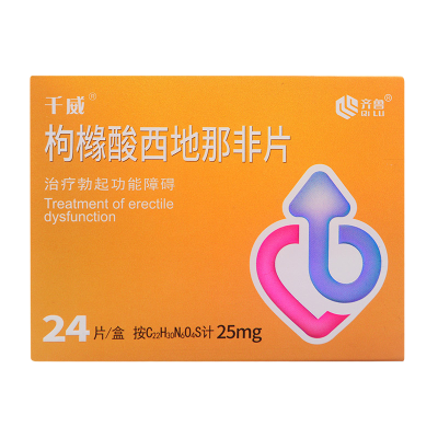 齐鲁 枸橼酸西地那非片 25mg*24片/盒 西地那非片西那非片齐鲁制药千威男科用药专科药品国产药成人用品片剂[得避孕套