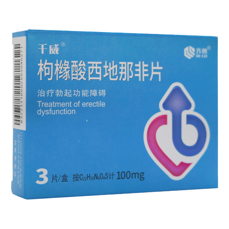 千威 枸橼酸西地那非片 100mg*3片/盒 西那非片西地那非平成人用品男人性药男科用药齐鲁制药西地那非片剂]多得避孕套