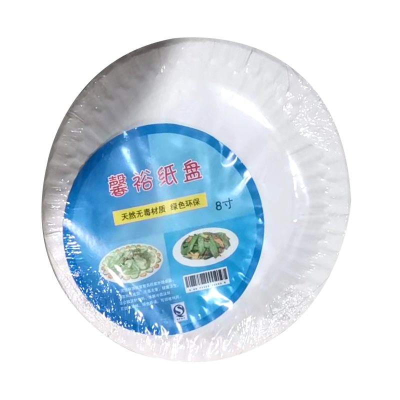 馨裕一次性8寸餐盘纸盘 10个装/包 (10包起订)