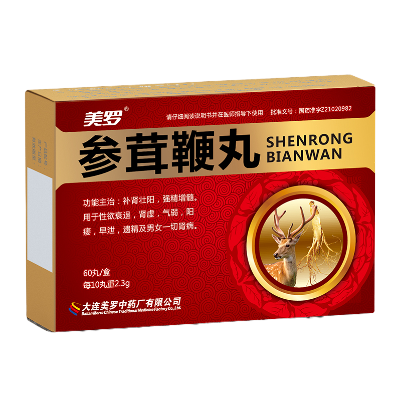 美罗 参茸鞭丸 60丸/盒 丸剂 正品旗舰店