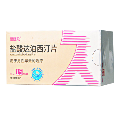 爱廷玖 盐酸达泊西汀片 30mg*15片 达泊西汀达泊西丁男科用药男性药品国产药正品成人用品片剂[得避孕套+延时巾