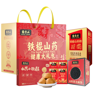 张宝山铁棍山药健康大礼包年货礼盒酥脆营养健康零食河南特产送礼