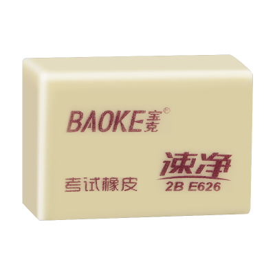 宝克(baoke)E626 学生橡皮擦2B速净橡皮擦文具用品学生专用橡皮 36块/盒