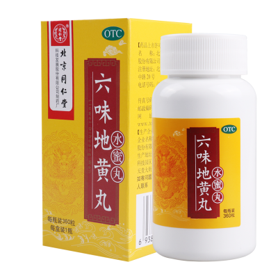 同仁堂六味地黄丸360丸/盒水蜜丸滋阴补肾头晕耳鸣腰膝酸软肾阴亏损