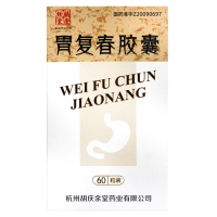 [5盒装]胡庆余堂 胃复春胶囊 0.35g*60粒/盒 胶囊剂
