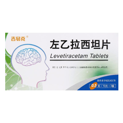 吉易克 左乙拉西坦片 0.25g*10片*3板 官方正品 片剂